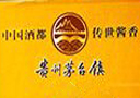 貴州茅門金橋酒業有限公司