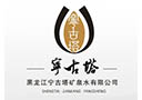 黑龍江寧古塔礦泉水有限公司