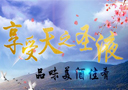 瀘州天之圣液酒類銷售有限公司