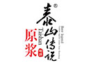 山東泰啤啤酒有限公司
