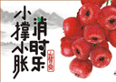 河南消時樂飲品有限公司