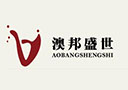 澳邦盛世酒業(上海)有限公司