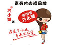 鄭州刁小妹酒業有限公司