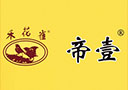佛山帝一酒業有限公司