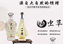 吉林省三通河酒業有限公司