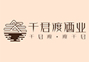 陜西千君渡酒業有限公司