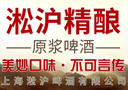 上海淞滬啤酒