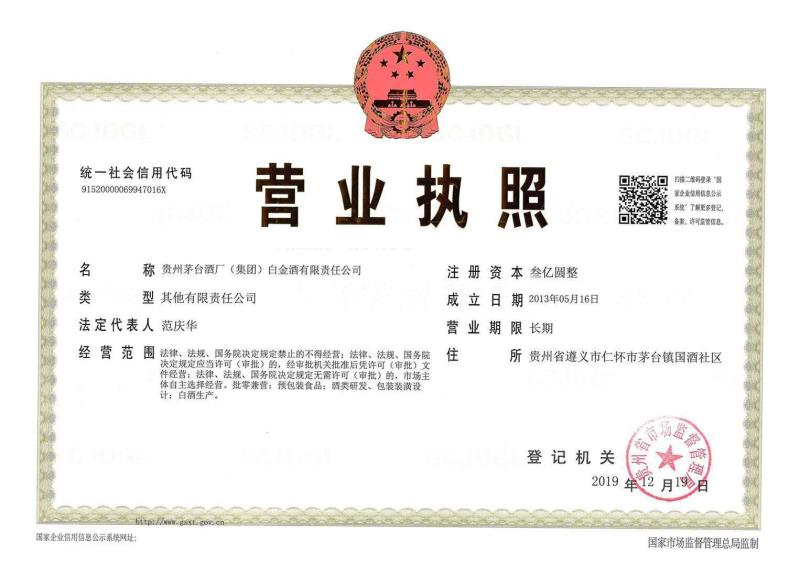 營業執照