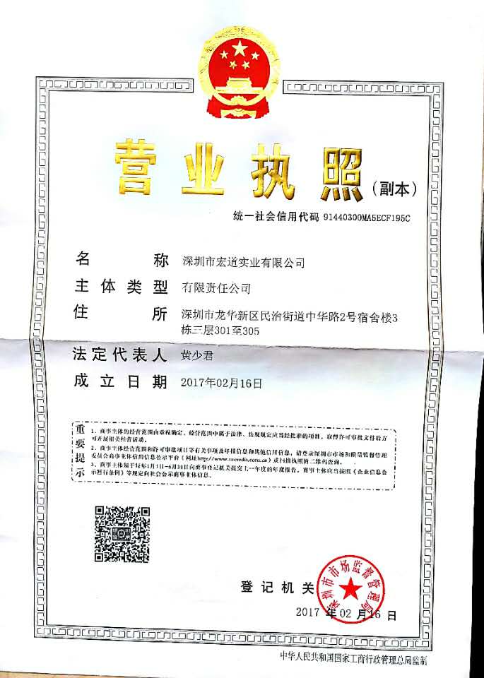 營業執照