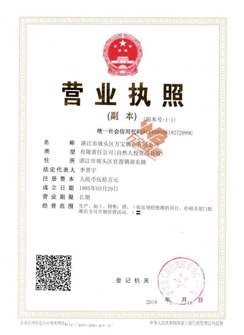 營業執照