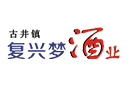 亳州市復興夢酒業(yè)有限責任公司