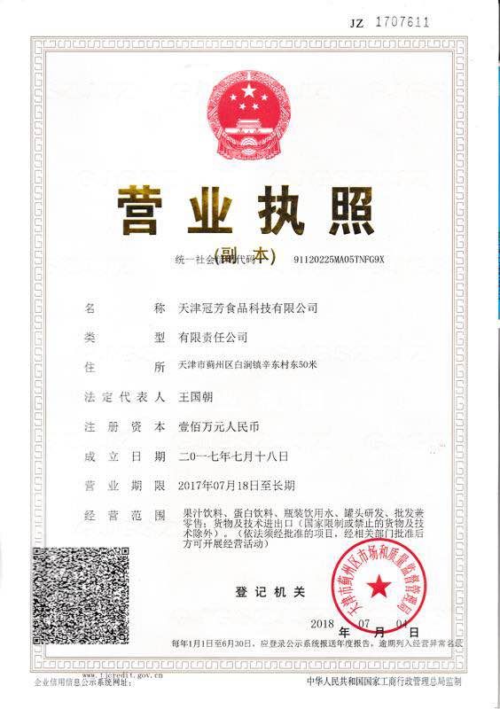 營業(yè)執(zhí)照