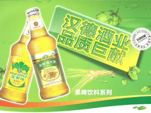 山東漢德酒業有限公司