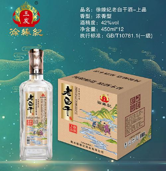 徐緣記酒業有限公司