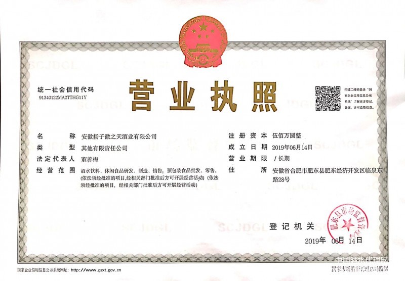 營業(yè)執(zhí)照