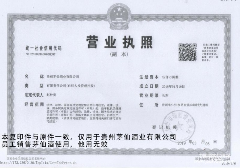 營業執照