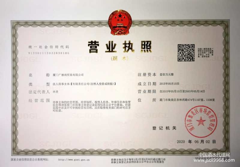 營業執照