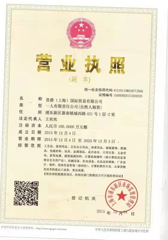 營業執照