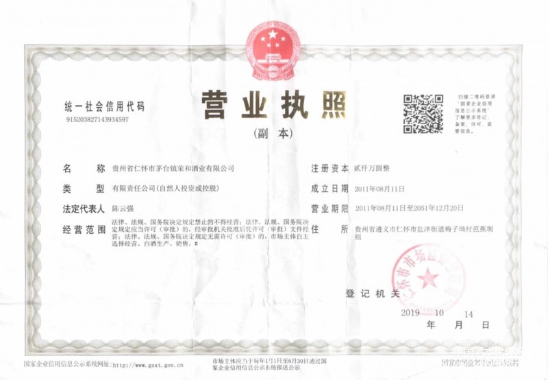 營業執照