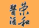 貴州省仁懷市茅臺鎮榮和酒業有限公司