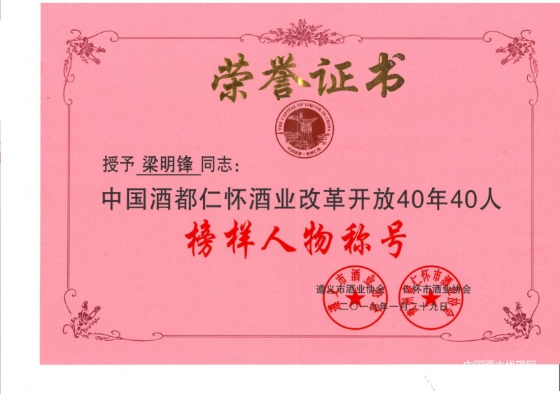 榜樣人物稱號