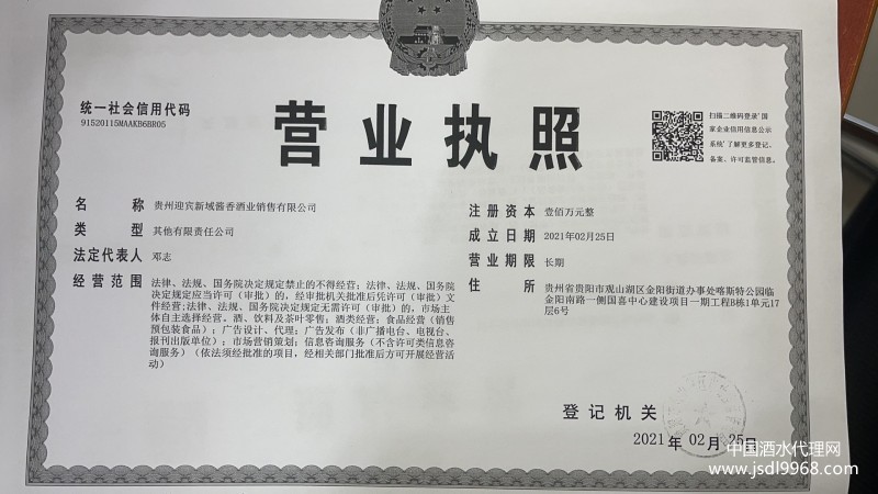 營業執照