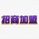 衡大集團衡水臥龍泉酒業有限公司