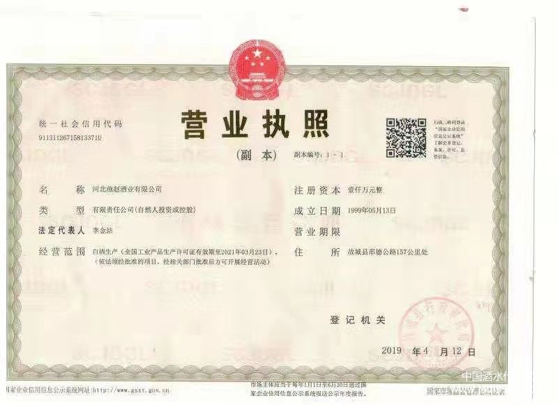 營(yíng)業(yè)執(zhí)照