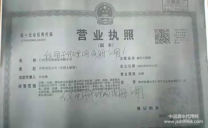 營業執照