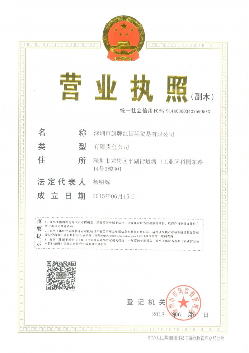 營業執照