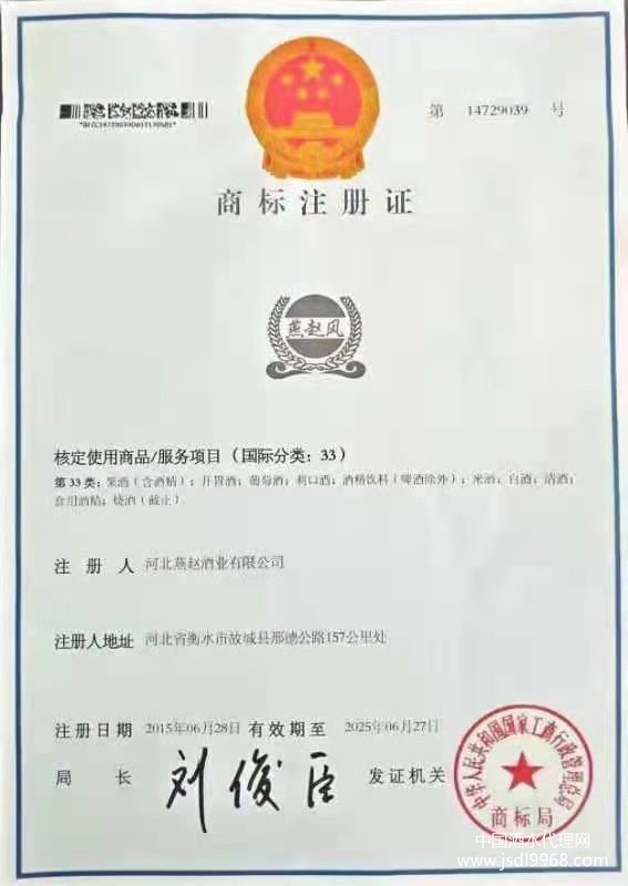 商標(biāo)證書