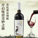 浙江朱鹮黑米酒營銷有限公司