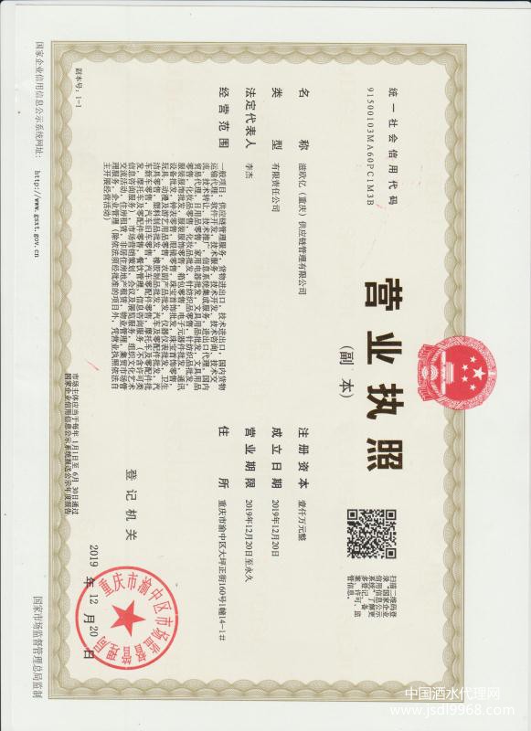 營業(yè)執(zhí)照
