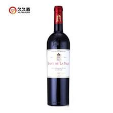 廣東久久酒商貿有限公司