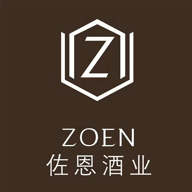 上海佐恩酒業(yè)有限公司
