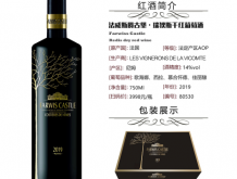 法威斯爵古堡·瑞狄斯干紅葡萄酒