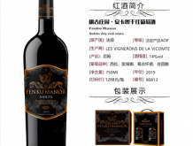 楓古莊園?安卡圖干紅葡萄酒