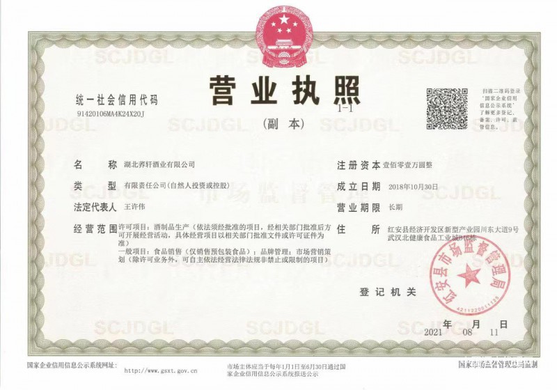 營業執照