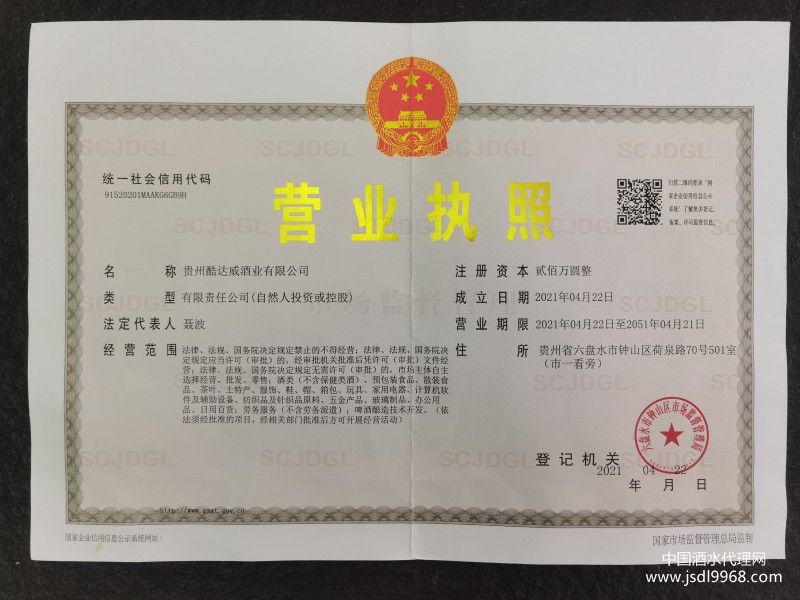 營業執照