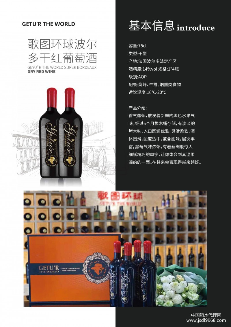 歌圖環球產品圖冊2022-3-25-單頁-9