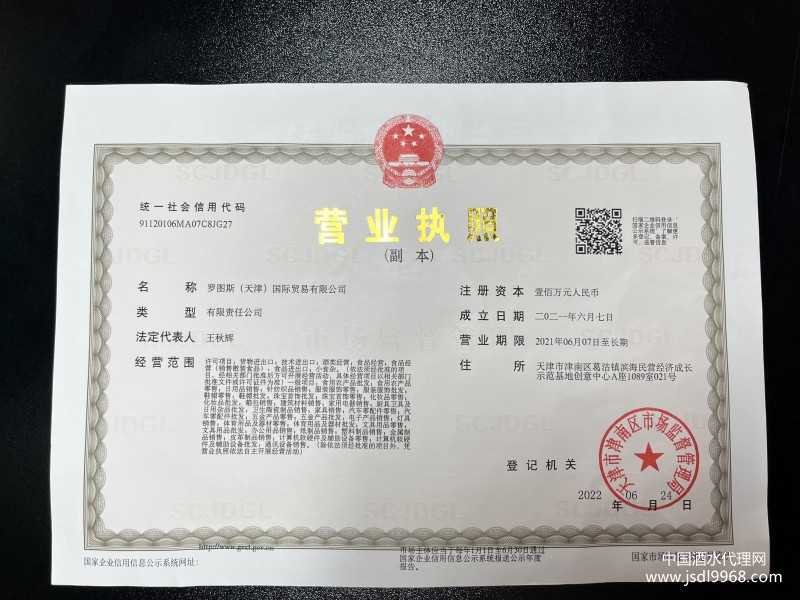 營業執照