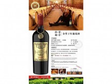拉菲勛章金獎干紅葡萄酒