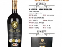 圣卡圖雄獅 圣斯安干紅葡萄酒