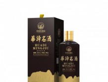 華諦名酒53度