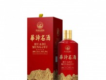 華諦名酒53度