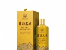 華諦名酒53度