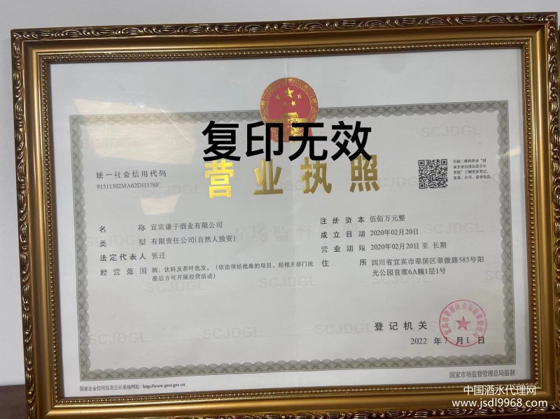 營業執照