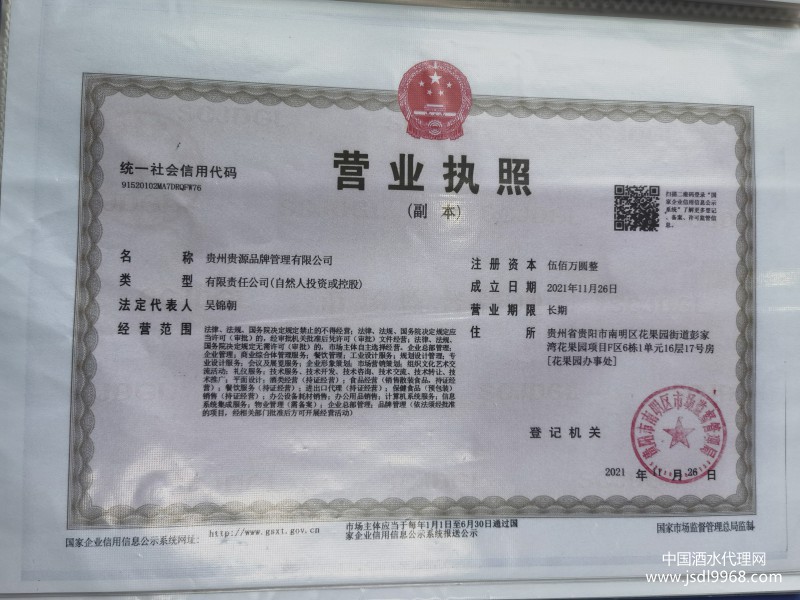 營業(yè)執(zhí)照（副本）