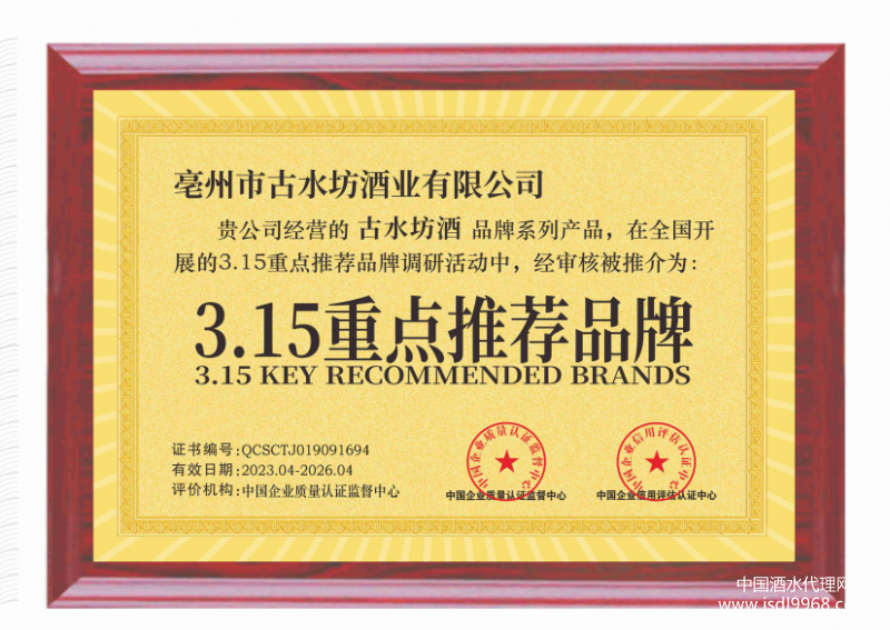 3.15重點推薦品牌