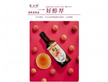 容山紅荔枝酒